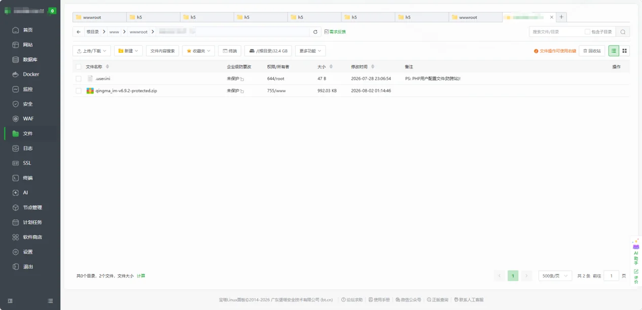上传源码压缩包到网站根目录