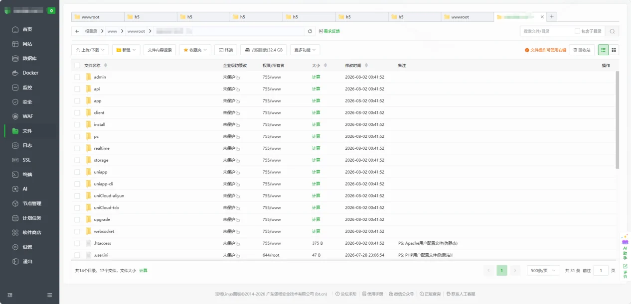 源码解压后的根目录结构
