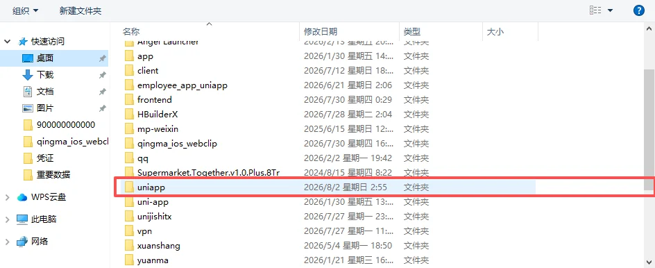 HBuilderX 选择本地项目目录